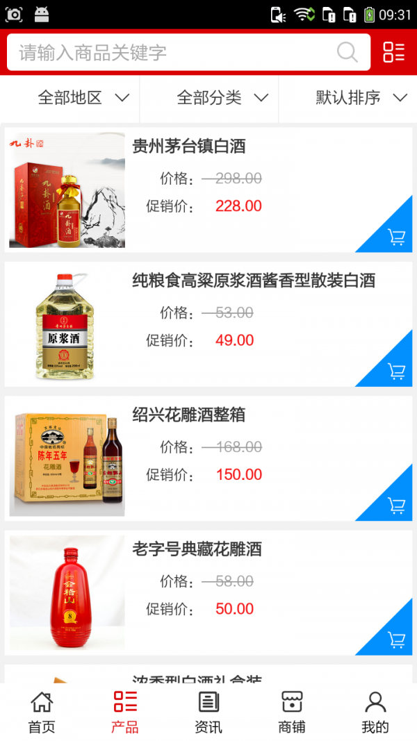 江西酒店用品网