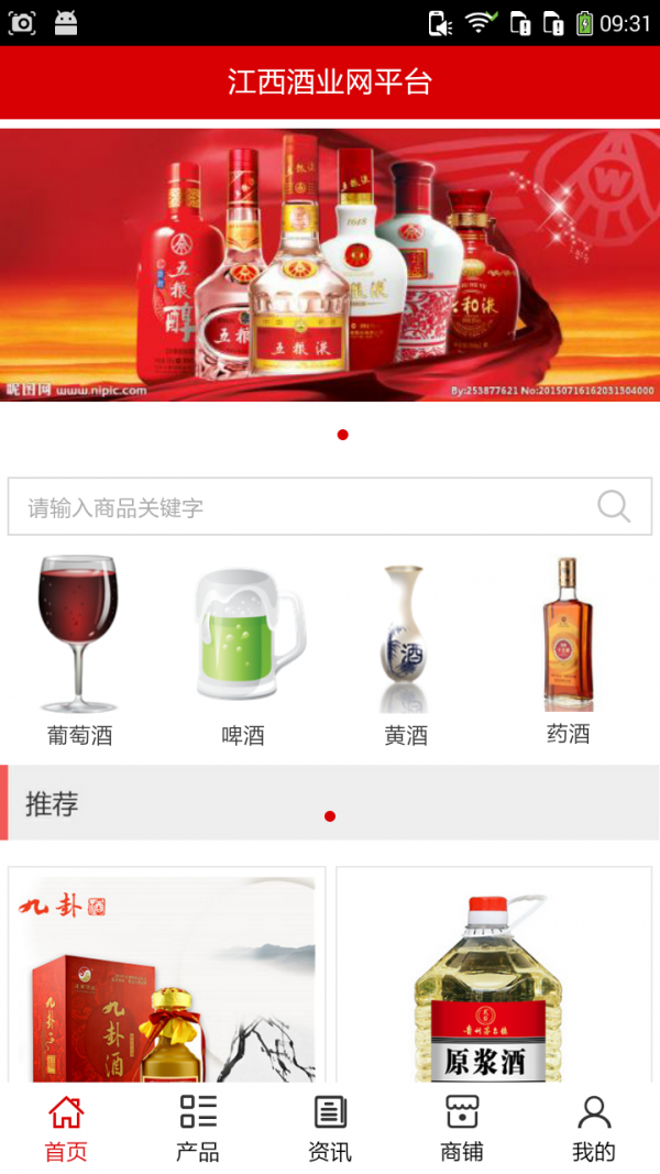 江西酒店用品网