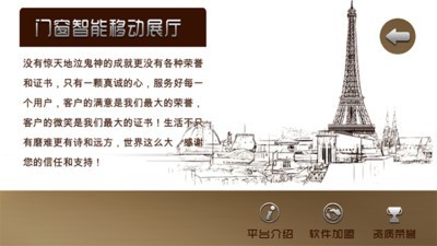 智能门锁网