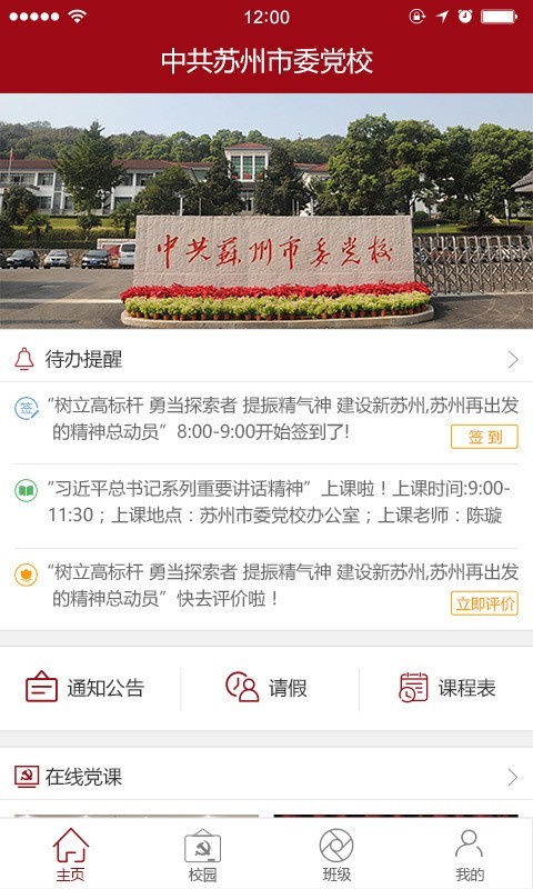 苏州市民通