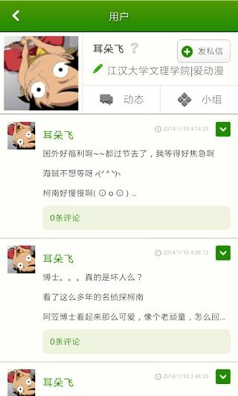 大学生课程表