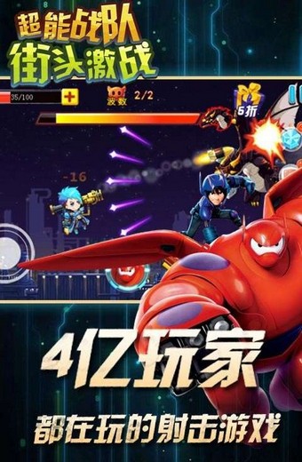 超能战鸡华为版