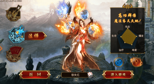 龙腾传世超变传奇