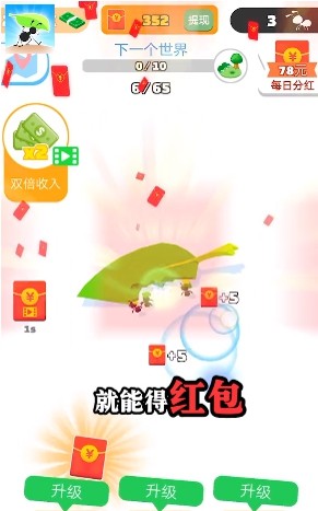 小蚂蚁啃世界
