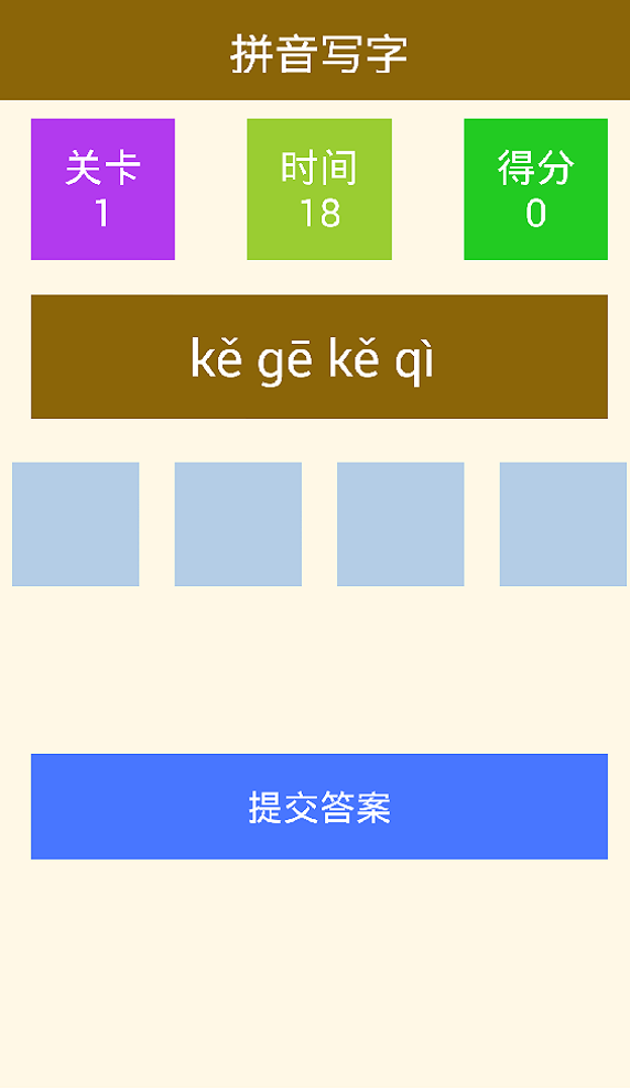 疯狂小怪兽2