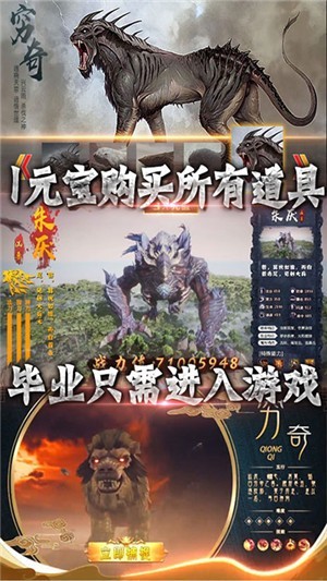 御剑封神记