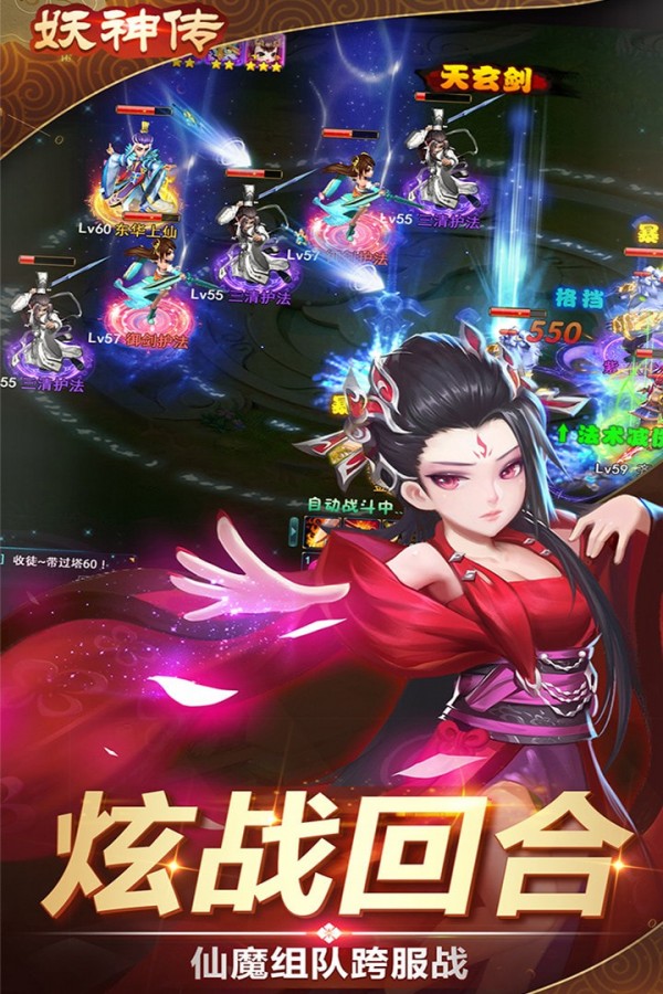 妖神传说360版