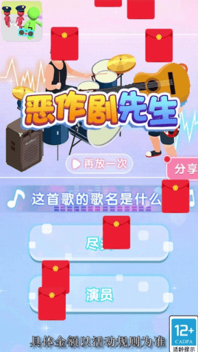 恶作剧女孩