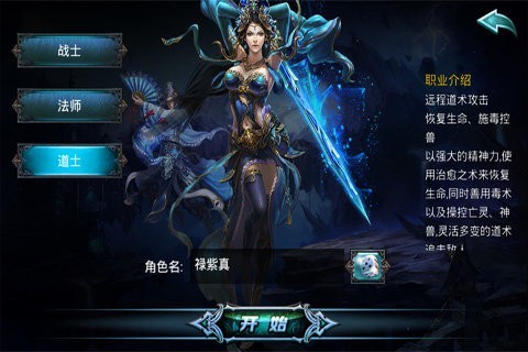 传世奇迹九游版