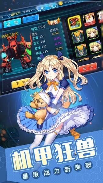 兵器少女变态版