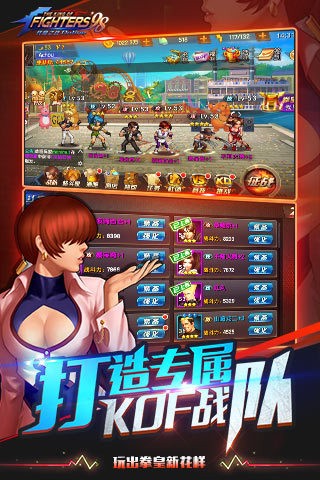 拳皇97国际版