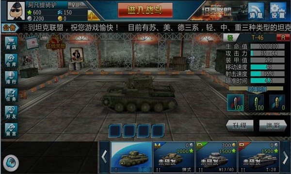 3D坦克争霸3