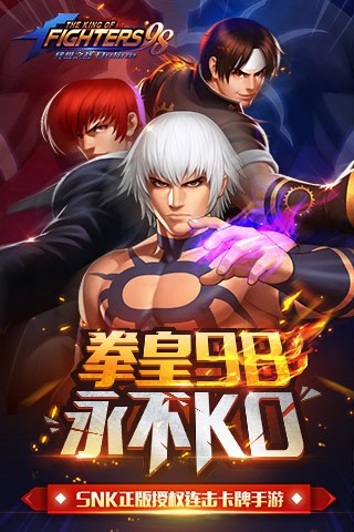 拳皇97国际版