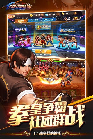 拳皇97国际版