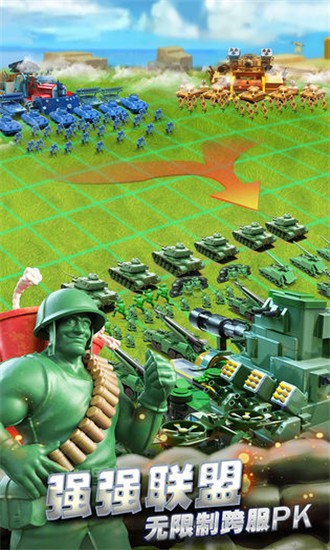 我的玩具兵团