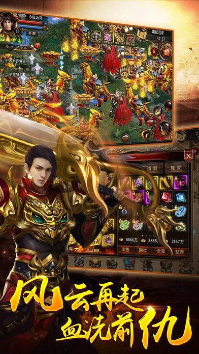 烈焰龙城复古
