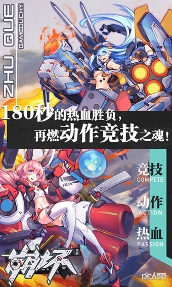 崩坏学园2