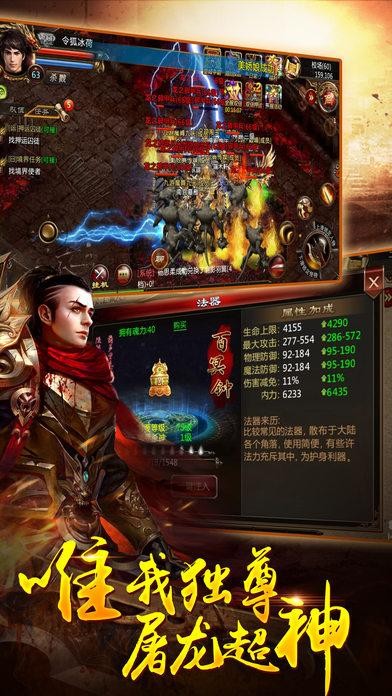 烈焰龙城复古