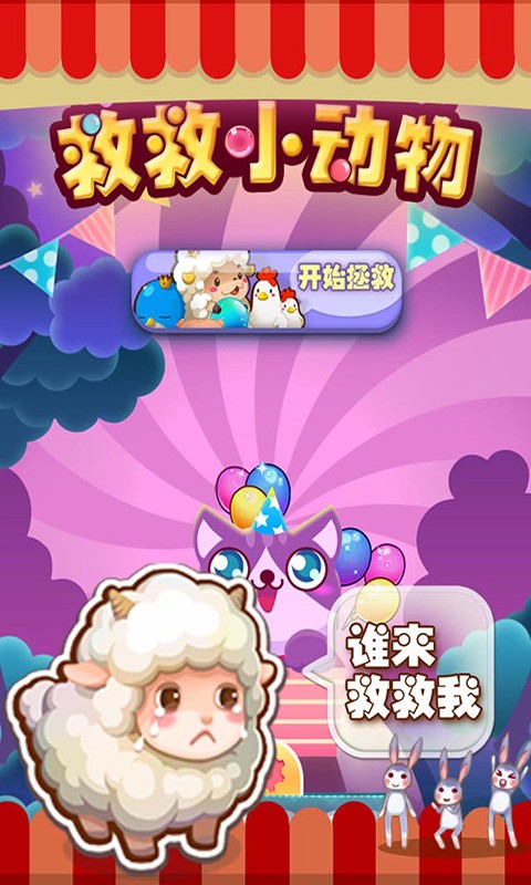 救救小鲨鱼