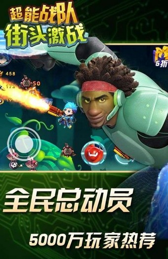 超能战斗王