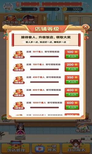 全民小小兵