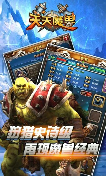 天天魔塔