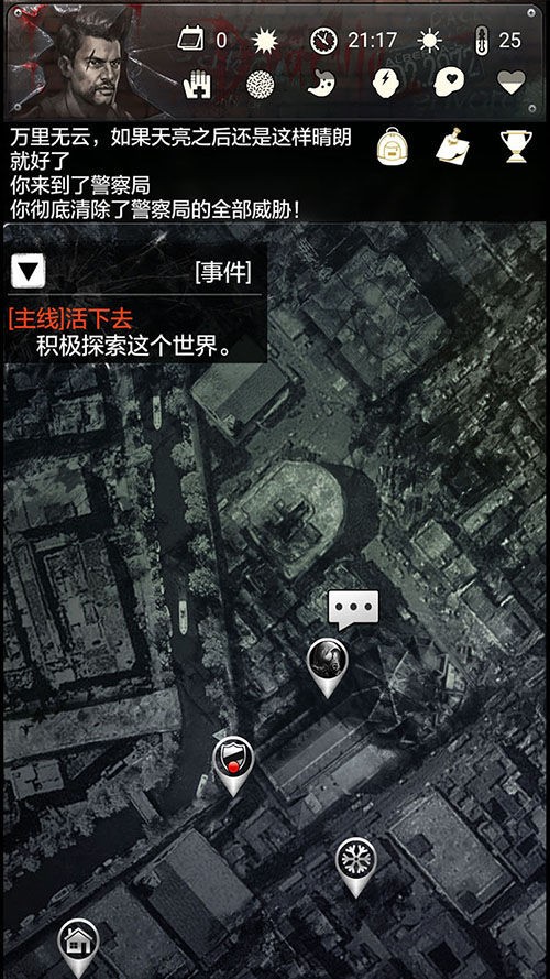 末日求生精英