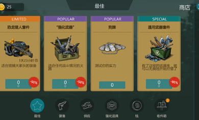 侏罗纪狩猎世界