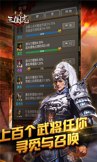 神将三国