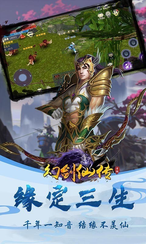 幻剑仙传公爵