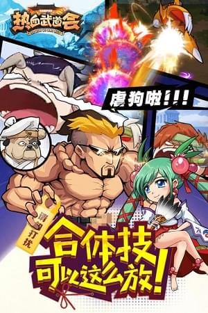 热血武魂诸神版