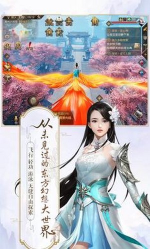 游仙记红包版