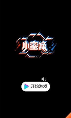 欢乐小弹珠
