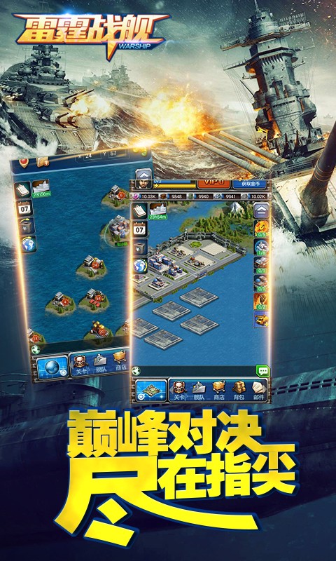 雷霆战机