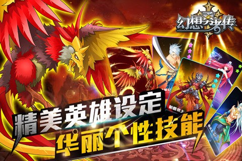 幻想勇士