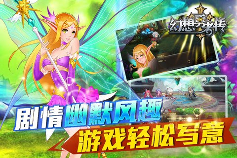 幻想勇士