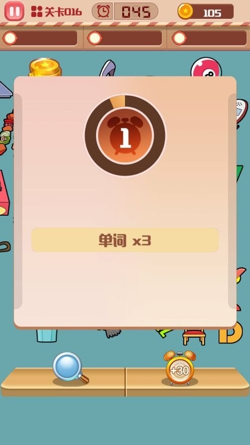 找茬小助手