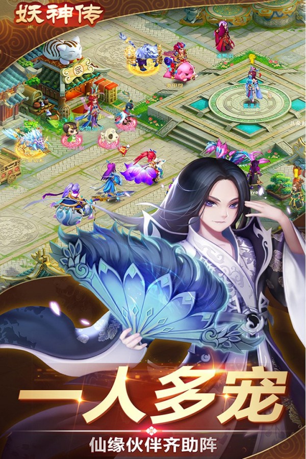 妖神传说360版