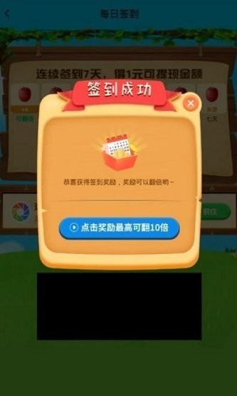 成语大满贯红包版