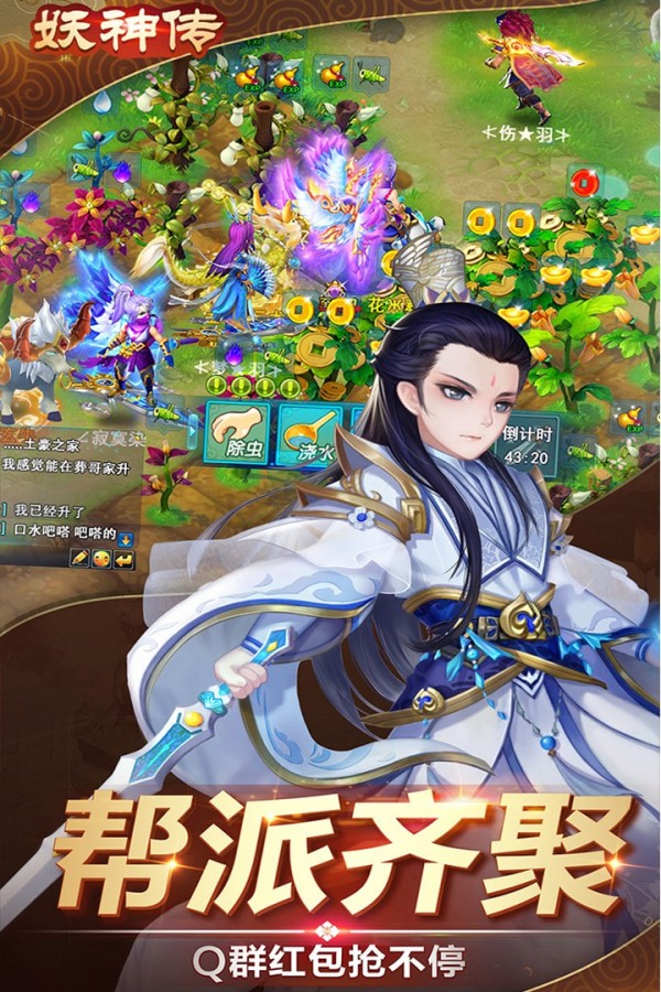 妖神传说360版