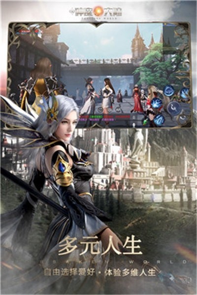 新神魔九界
