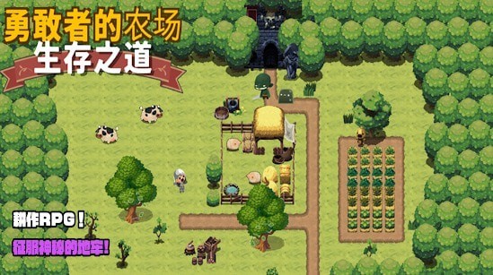 勇敢者魔法英雄