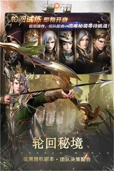 新神魔九界