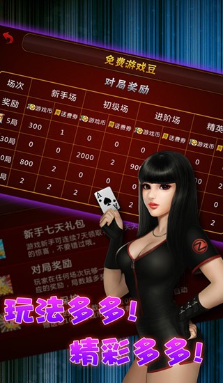 天天爱挂机