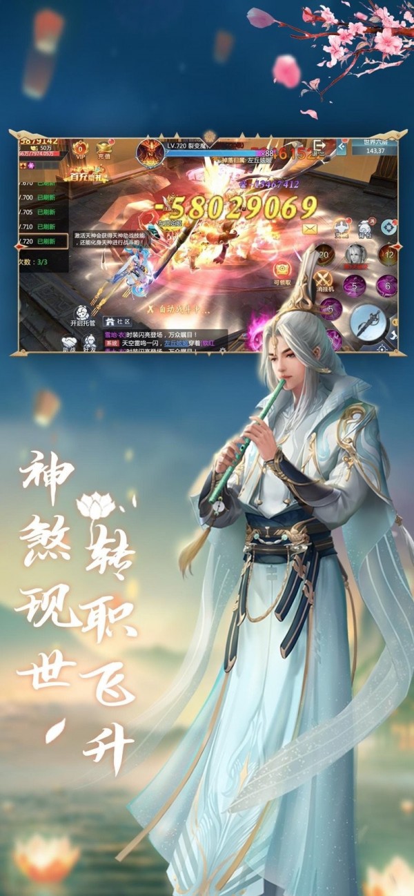 雪月仙宗