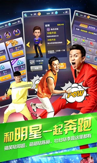 奔跑吧小黄人