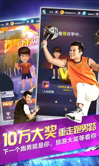 奔跑吧小黄人