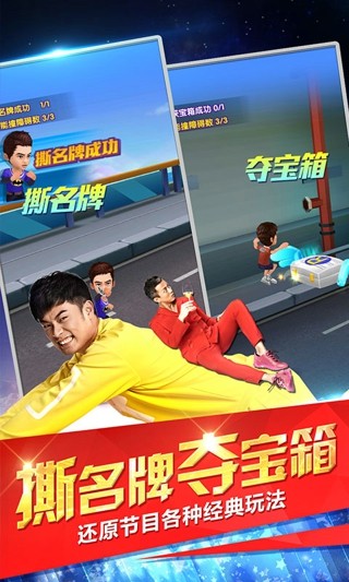 奔跑吧小黄人