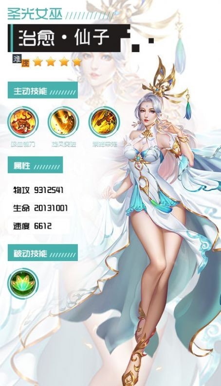 逍遥游之龙甲神章