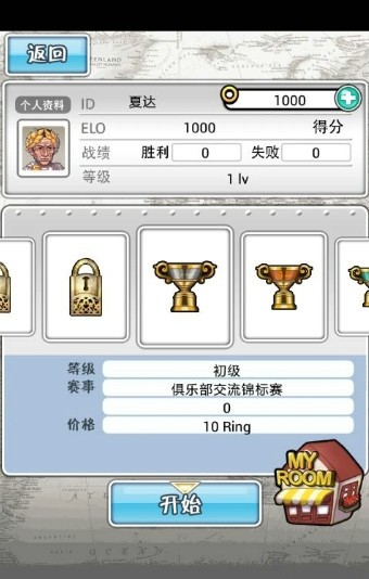 国际象棋城堡